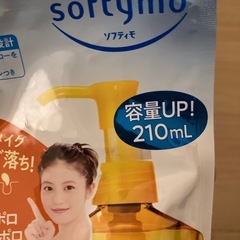 【未開封】詰替　オイルクレンジング【ご相談中】の画像