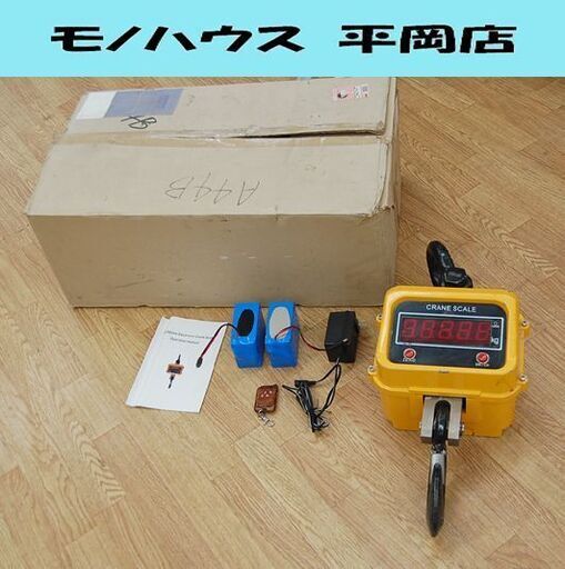 ジャンク クレーンスケール OCS-3t デジタル式 3t 充電式 測り 動作確認済み デジタルスケール 札幌市 清田区 平岡