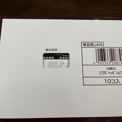 トッポ❣️まとめて⑥の画像