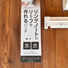 新古品 カール事務器 リングノート用 ゲージパンチ 国際標準 1/3インチ(8.47mm)ピッチ 角穴 A4/34穴 B5/29穴 A5/24穴 5枚 ホワイト 日本メーカー GP-2429の画像