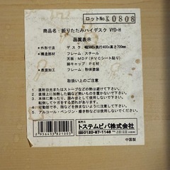 机の画像