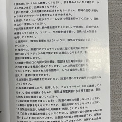 脱毛器　レーザー永久脱毛　IPL脱毛器の画像