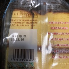 バライティーセットの画像