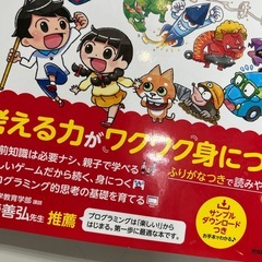 新品⭐︎10才からはじめるプログラミングの画像