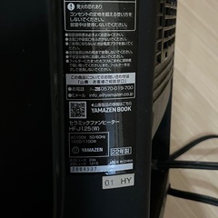山善 YAMAZEN セラミックファンヒーター HF-J125(W) 22年製の画像
