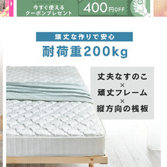 シングル すのこベッド 2台セットの画像
