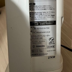YAMAZEN 山善 セラミックファンヒーター DF-J121 20年製の画像