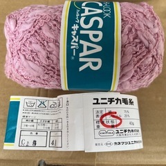 【受付終了】毛糸（ウール・コットン）の画像