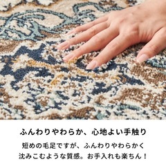 ラグ　Amira  130×190cm の画像
