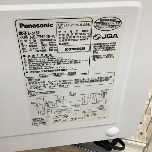 Panasonic電子レンジのご紹介!(トレファク寝屋川)の通販はau PAY Panasonic電子レンジのご紹介!(トレファク寝屋川)の通販はau PAY