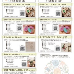 ★粉コネ石鹸ワークショップの予約受付開始 - 朝霞市