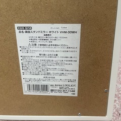 鏡面スタンドミラーホワイト
の画像