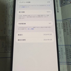 早い者勝ち！iPhone15plus 256GBの画像