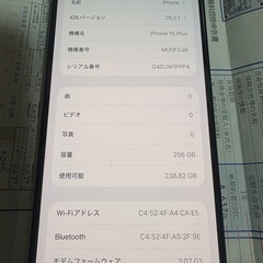 早い者勝ち！iPhone15plus 256GBの画像