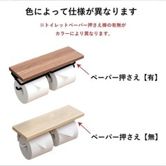 トイレットペーパーホルダーの画像