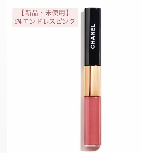 【新品・未開封】CHANEL ルルージュデュオウルトラトゥニュ174