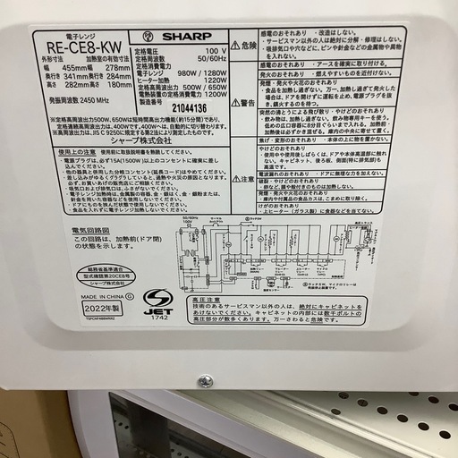 SHARPオーブンレンジのご紹介！（トレファク寝屋川）