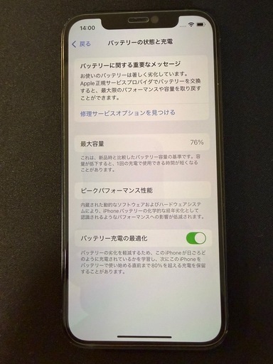 【ブラック】 Apple iPhone 12 64GB ケース