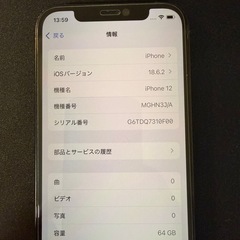 【ブラック】 Apple iPhone 12 64GB ケース の画像