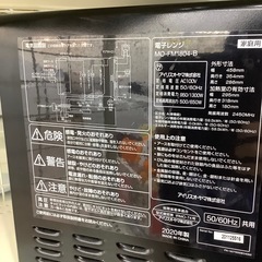 IRISOHYAMA電子レンジのご紹介！（トレファク寝屋川）の画像