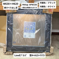 【引き渡し限定】横すべりだし窓　YKKap  APW330　W630×H620　内：ホワイト　外：ブラック  の画像