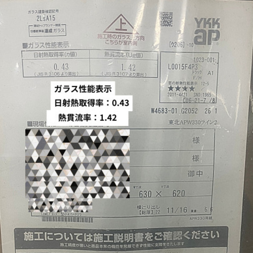 【引き渡し限定】横すべりだし窓　YKKap  APW330　W630×H620　内：ホワイト　外：ブラック  