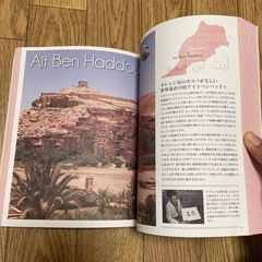 モロッコ　本の画像