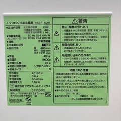 ⭐️YAMADA⭐️ 未使用 冷凍冷蔵庫 2024年 159L 大阪市近郊配送無料