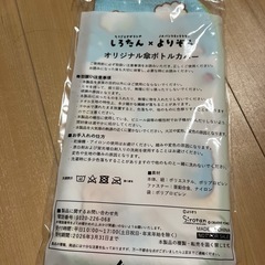 新品   傘ボトルカバーの画像