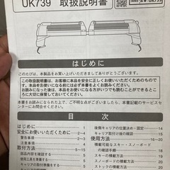 ルーフキャリア スキー スノーボードの画像