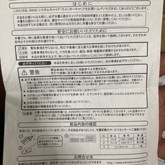 ルーフキャリア スキー スノーボードの画像