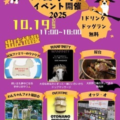 今週末！10/19(日)《プティパ葉山》ハロウィンイベント…