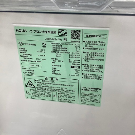AQUAの2ドア冷蔵庫のご紹介！（トレファク寝屋川）