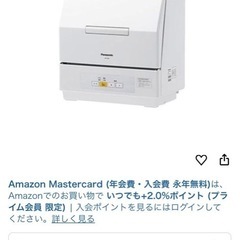 Panasonic製の食器洗い乾燥機の画像