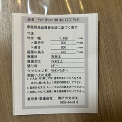 アカセ木工　ソファの画像
