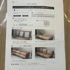 アカセ木工　ソファの画像