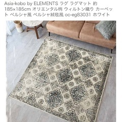 カーペットの画像