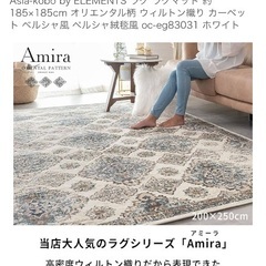 カーペットの画像