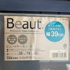 〜交渉中〜プラスチックケースの画像