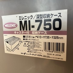 〜交渉中〜プラスチックケースの画像