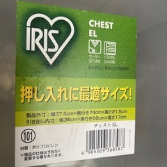 〜交渉中〜プラスチックケースの画像