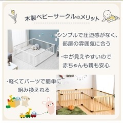 受け渡し決定　無料　ベビーサークル　の画像