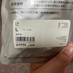 ⑦半額以下!ヒートテック　新品　女性の画像