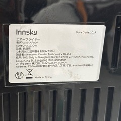 【ノンフライヤー】【innsky】クリーニング済み【管理番号11410】野の画像