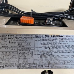 【新品】サンポット灯油ストーブの画像