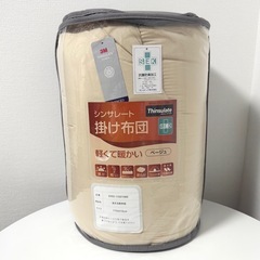シンサレート 掛け布団 掛けふとん セミダブル 170x210cm ベージュの画像