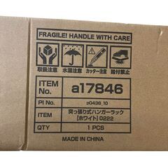 【レガストック川崎本店】【未開封・未使用品】突っ張り式ハンガーラック2段 ホワイト a17846の画像
