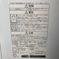 DAINICHI ダイニチ 石油ファンヒーター ブルーヒーター FW-5621L 2021年製★K3171Zの画像