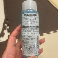 資生堂　パーフェクトリムーバーの画像