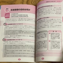 本　面接試験対策の画像